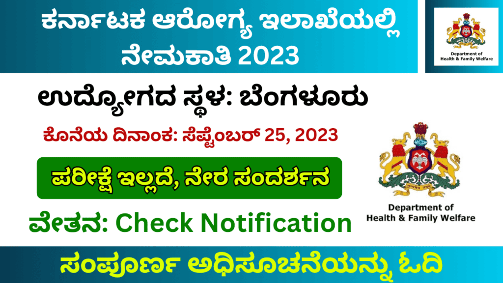 Karnataka Health Department