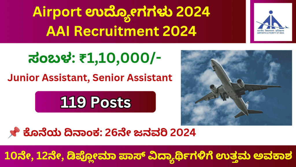 AAI Recruitment 2024 Apply Online, Eligibility, Salary, Qualification