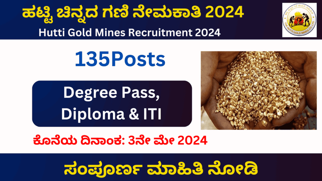 Hutti Gold Mines Recruitment