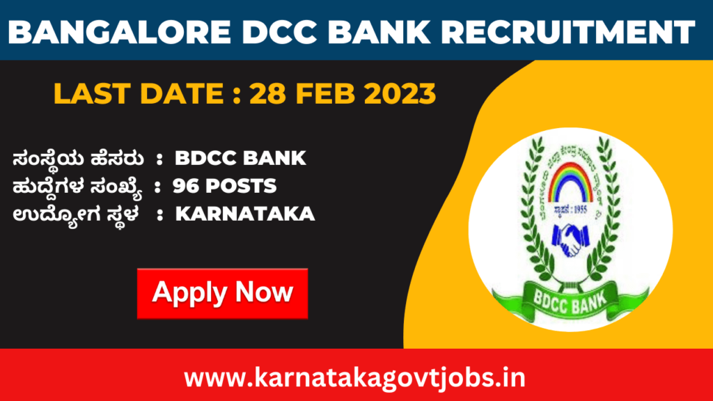 Bangalore DCC Bank Recruitment 2025 Apply Online 96 Posts Jobs In